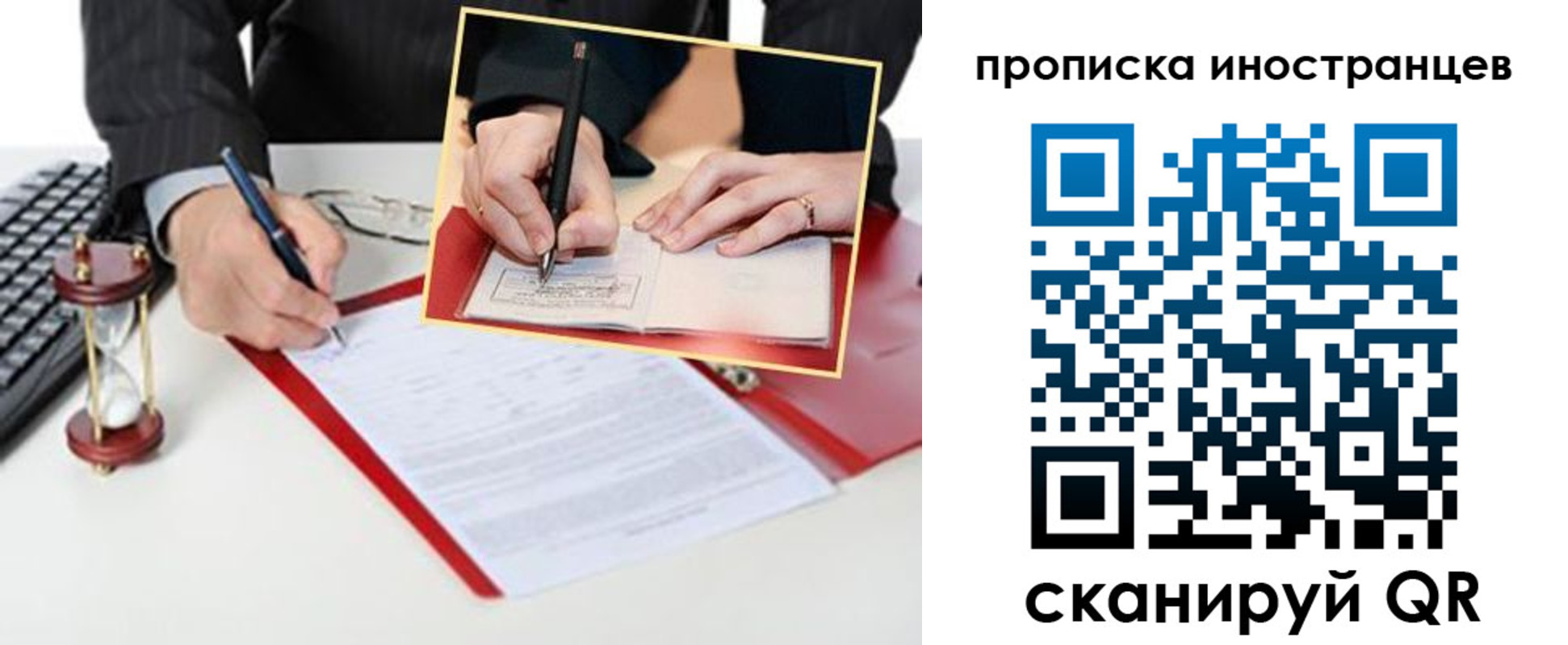 временная регистрация для всех в Холмске