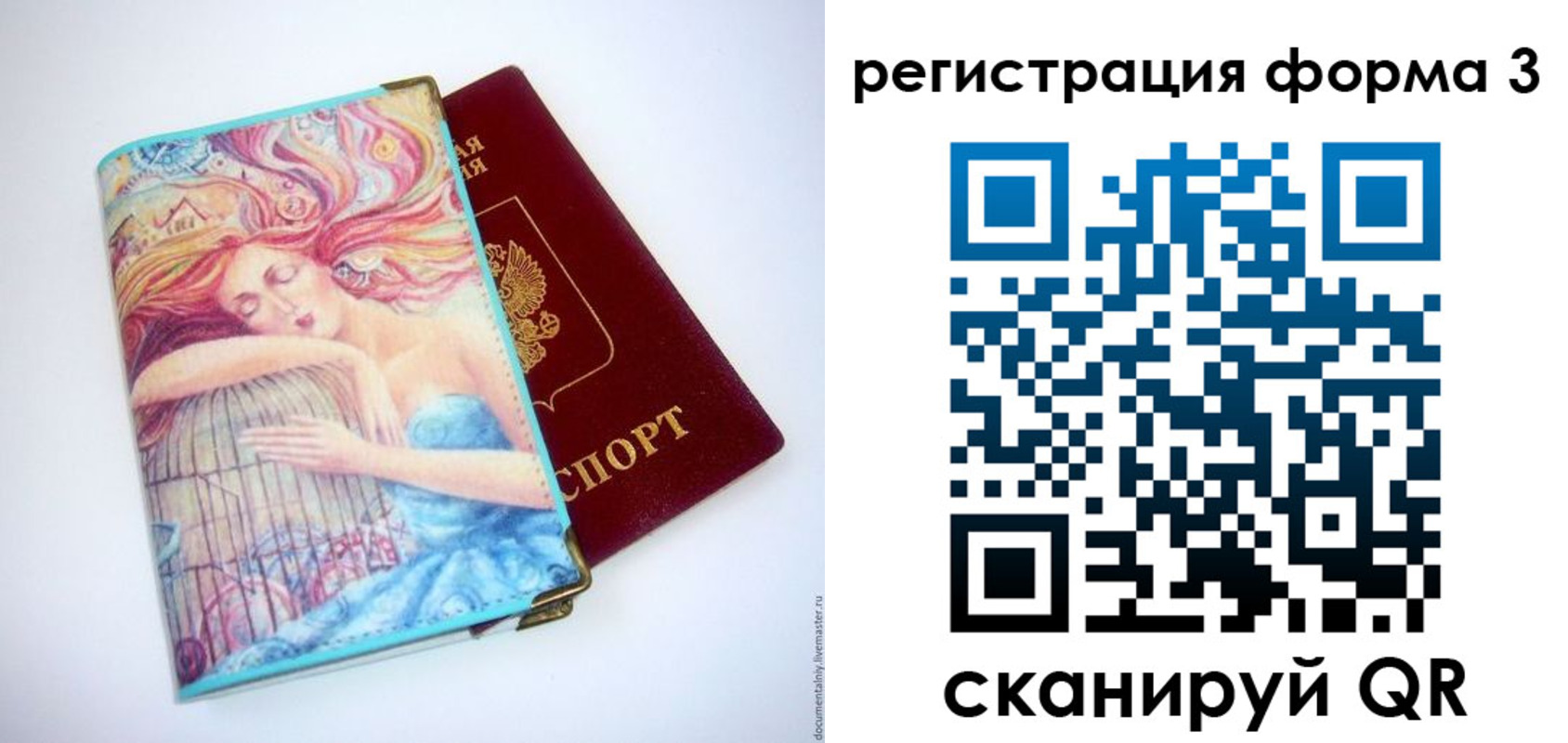 временная регистрация для всех в Холмске