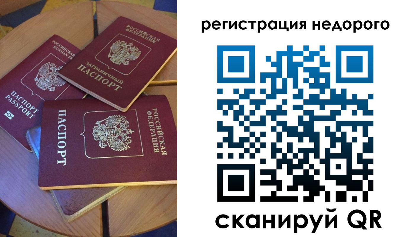 прописка ребенка в Холмске