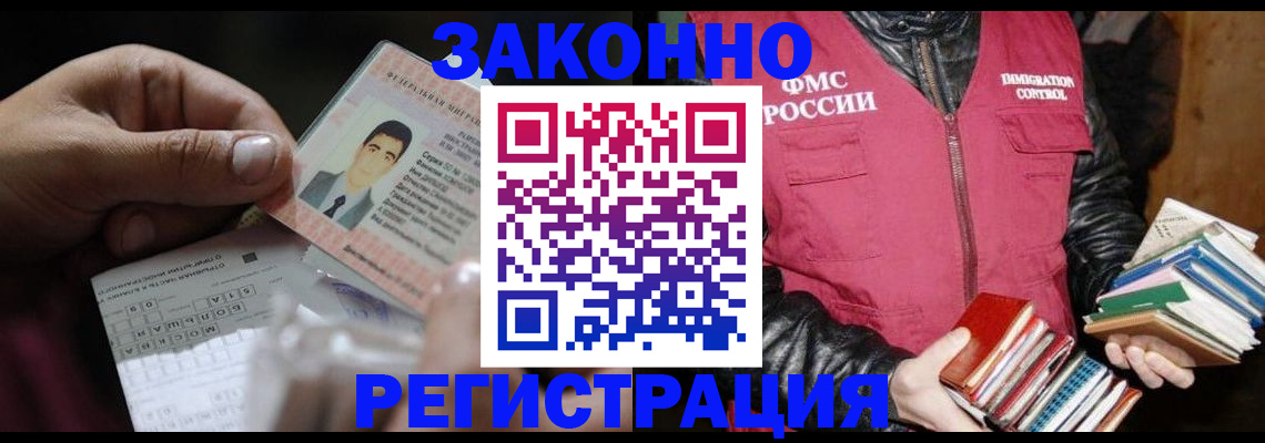 временная регистрация купить в Холмске