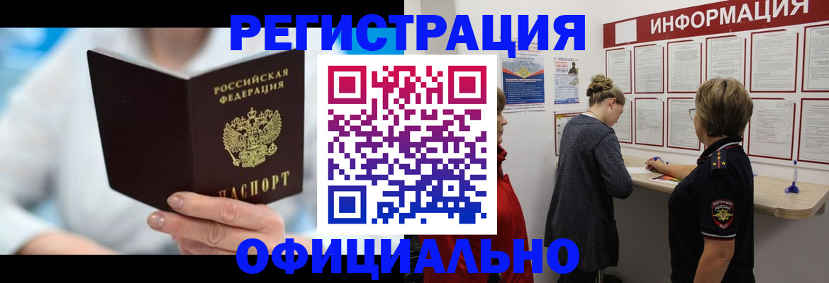 временная регистрация недорого в Холмске
