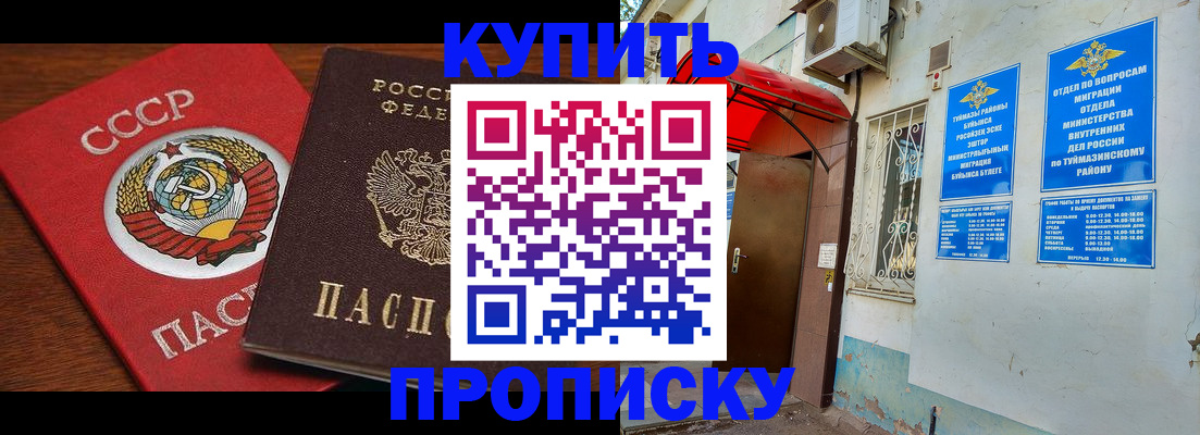 временная прописка в Холмске