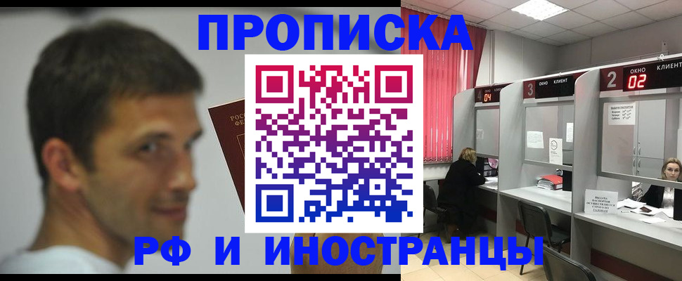 временная регистрация гарантия в Холмске