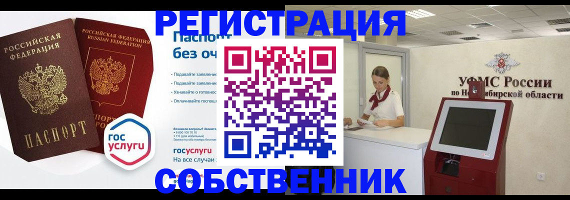 прописка для школы в Холмске
