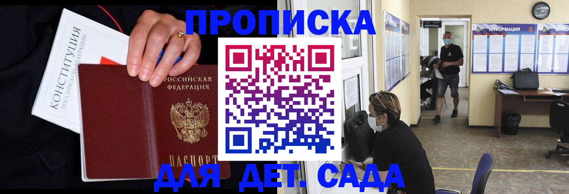 временная регистрация 2025 в Холмске